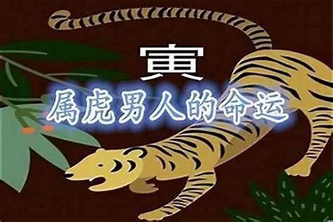 1998 年生肖|1998年是什么虎 1998年属虎五行属性